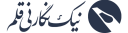 فروشگاه نی‌قلم