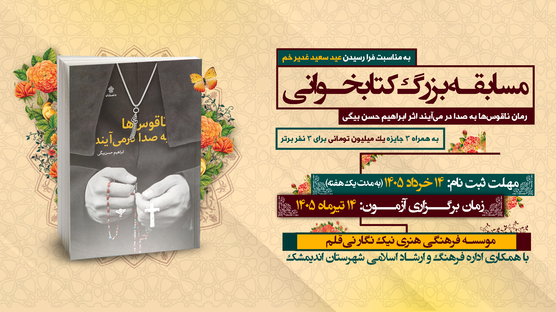 بنر دوم
