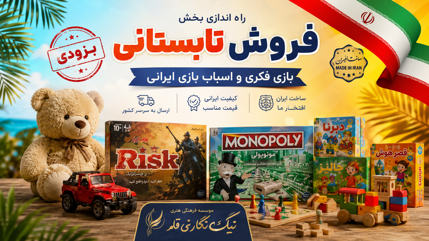 بنر سوم