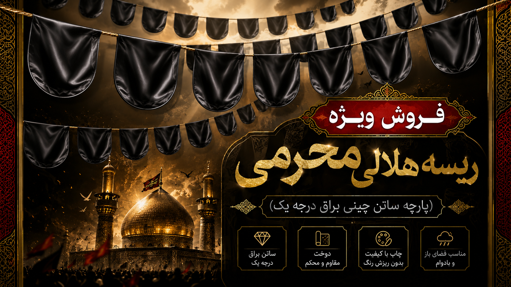 بنر اول