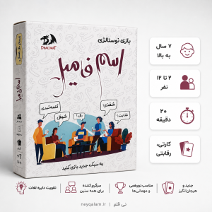 بازی فکری اسم فامیل کارتی دراگون