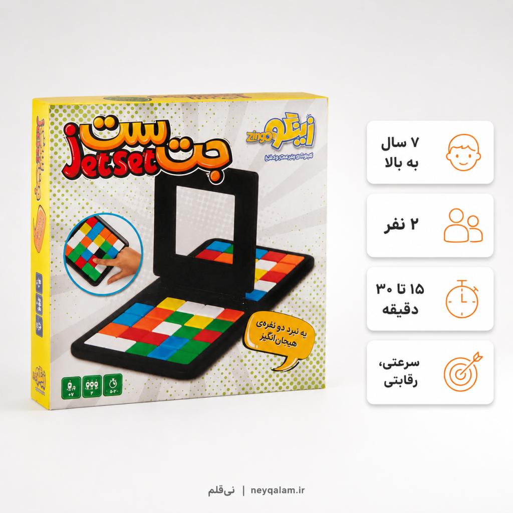 بازی فکری جت ست