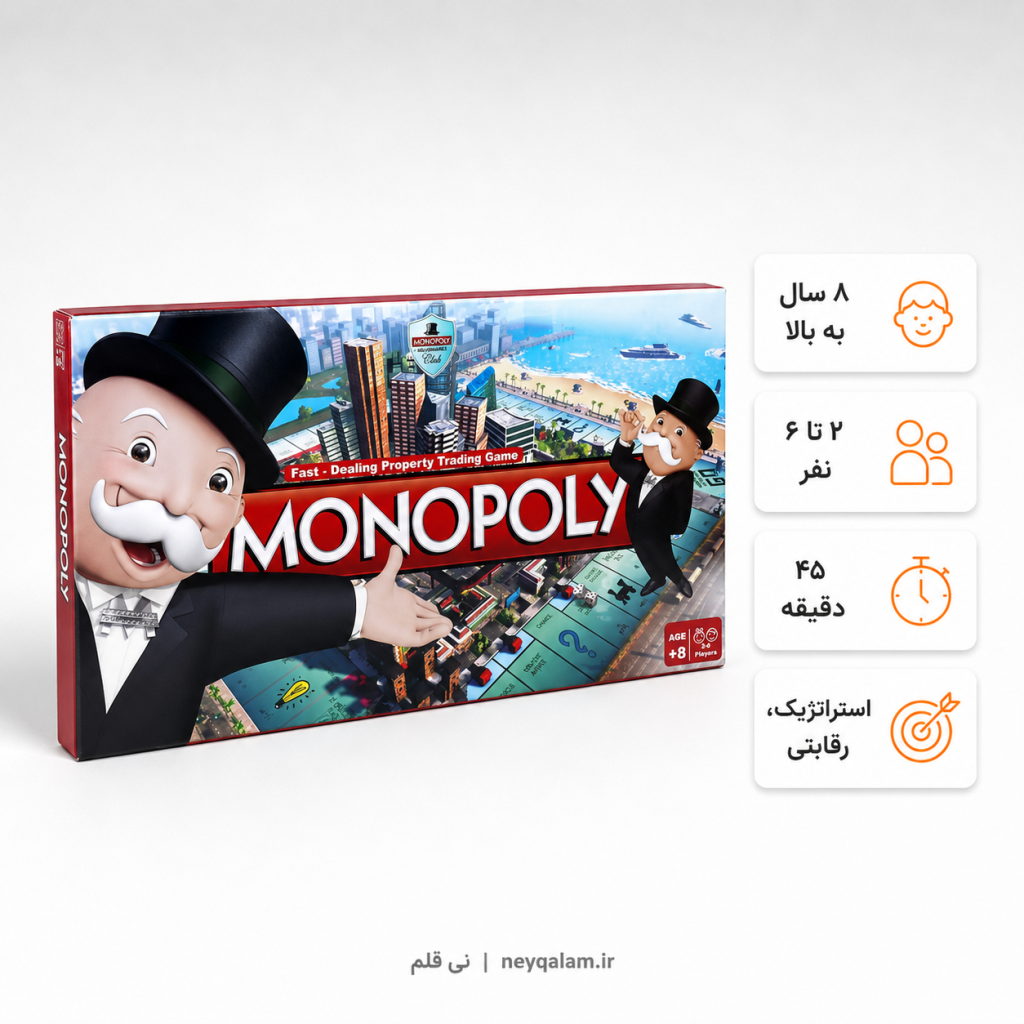 بازی فکری مونوپولی صادراتی