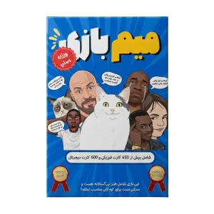 بازی فکری میم بازی ورژن اصلی